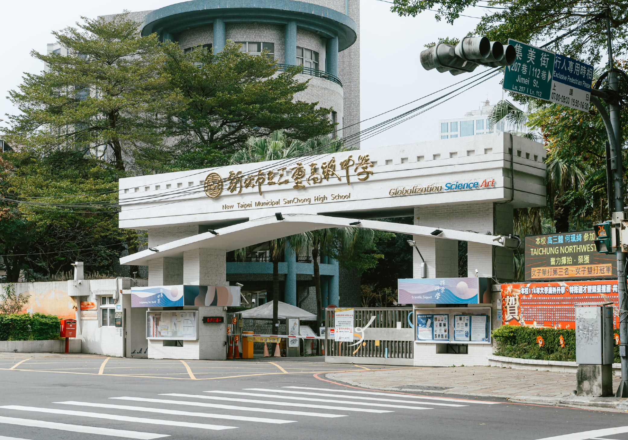 新北市三重高中 實景拍攝