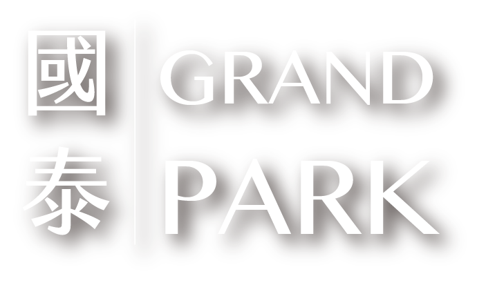 國泰GrandPark