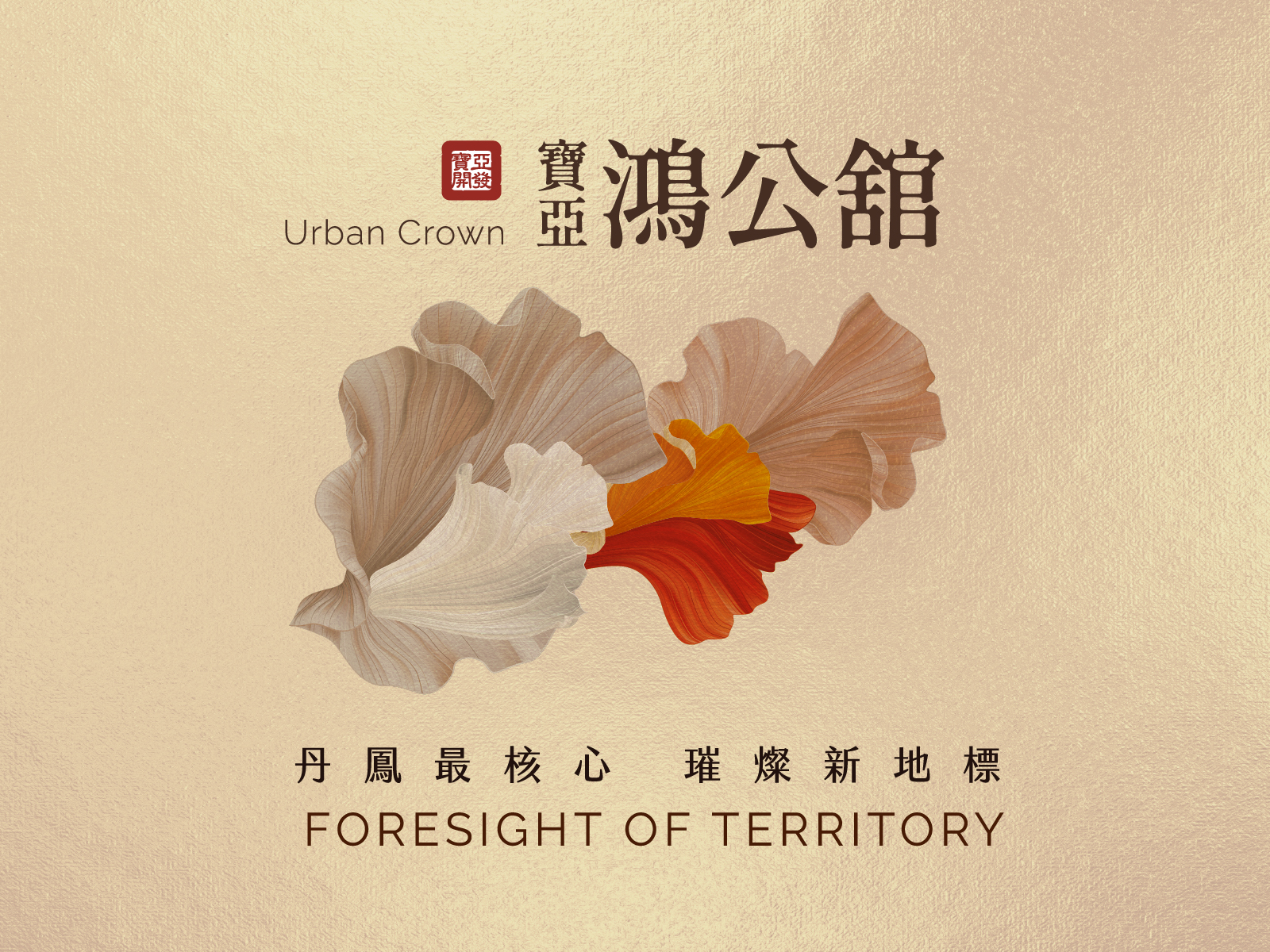 寶亞鴻公舘 專案主圖